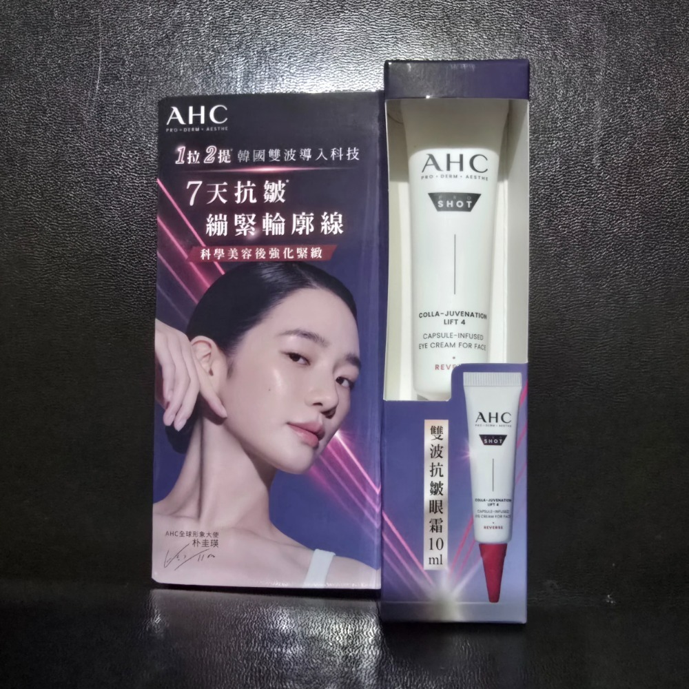 雙波抗皺眼霜 10ml