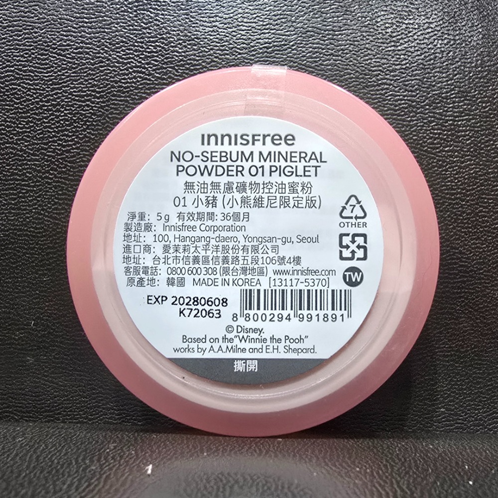 🐾全新現貨🐾 innisfree 無油無慮礦物控油蜜粉 5g 台灣公司貨 小熊維尼聯名款-細節圖3