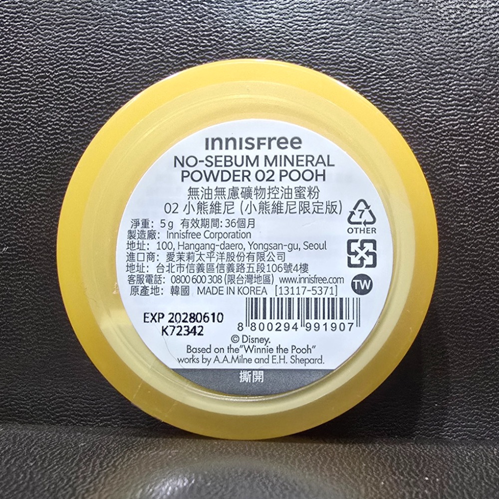 🐾全新現貨🐾 innisfree 無油無慮礦物控油蜜粉 5g 台灣公司貨 小熊維尼聯名款-細節圖4