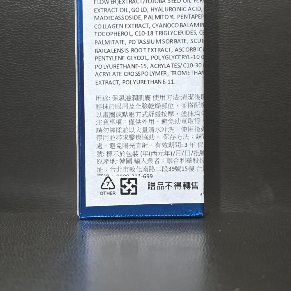 🐾全新現貨🐾 AHC 奇蹟膠原抗紋緊緻全臉眼霜 海洋版 40ml 台灣公司貨 可集點-細節圖4