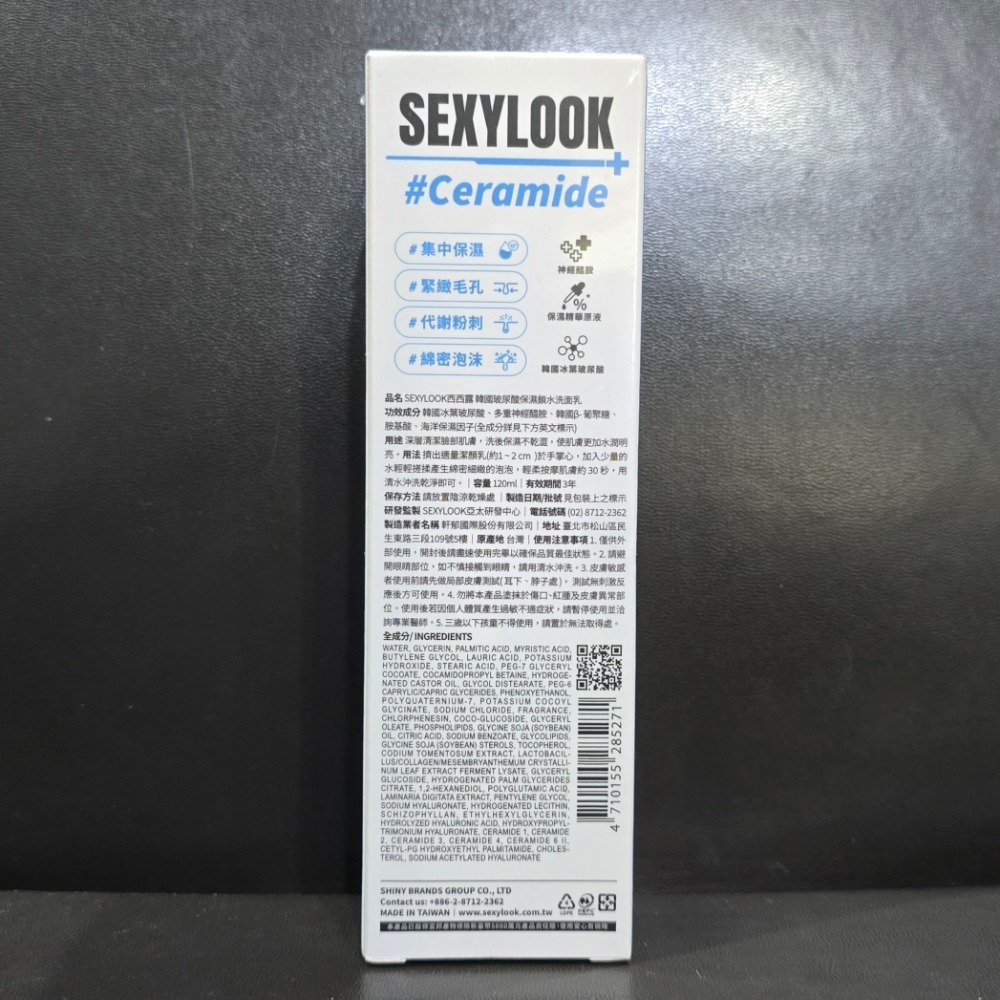 🐾全新現貨🐾 西西露 SEXYLOOK 韓國玻尿酸保濕鎖水洗面乳 玻尿酸保濕嫩白洗面乳 120ml 台灣公司貨-細節圖2