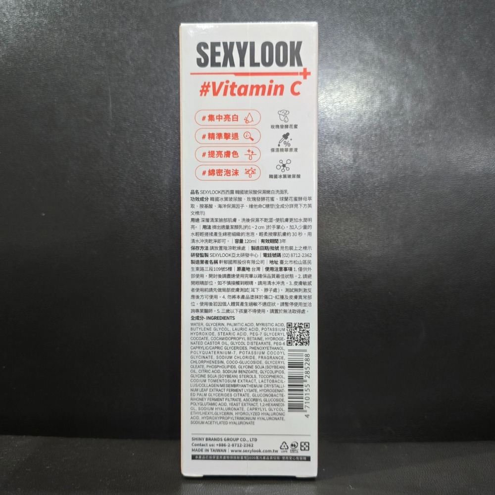 🐾全新現貨🐾 西西露 SEXYLOOK 韓國玻尿酸保濕鎖水洗面乳 玻尿酸保濕嫩白洗面乳 120ml 台灣公司貨-細節圖3