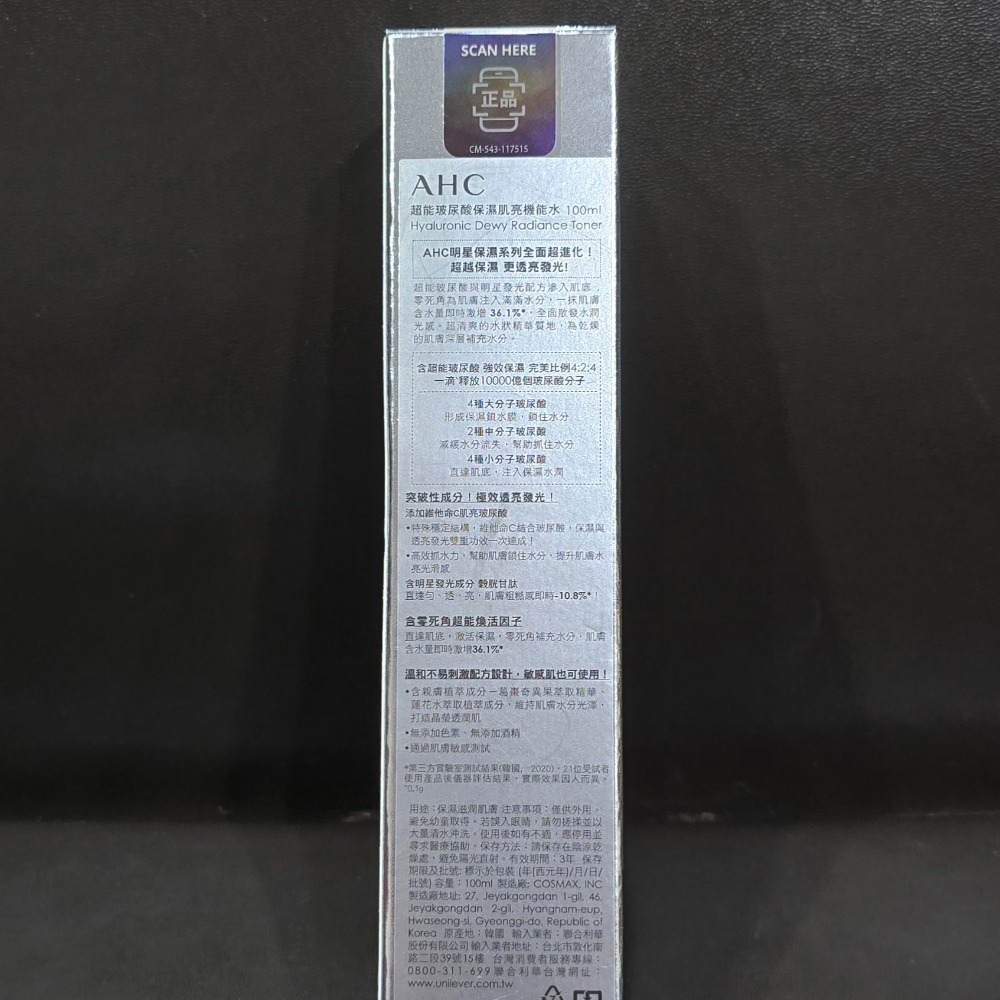 🐾全新現貨🐾 AHC 超能玻尿酸保濕肌亮機能水 100ml 30ml 台灣公司貨 可集點 玻尿酸水-細節圖2