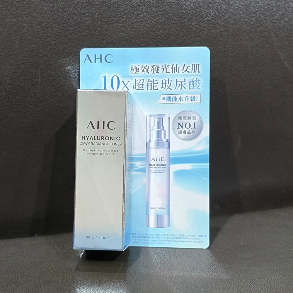 🐾全新現貨🐾 AHC 超能玻尿酸保濕肌亮機能水 100ml 30ml 台灣公司貨 可集點 玻尿酸水-規格圖2