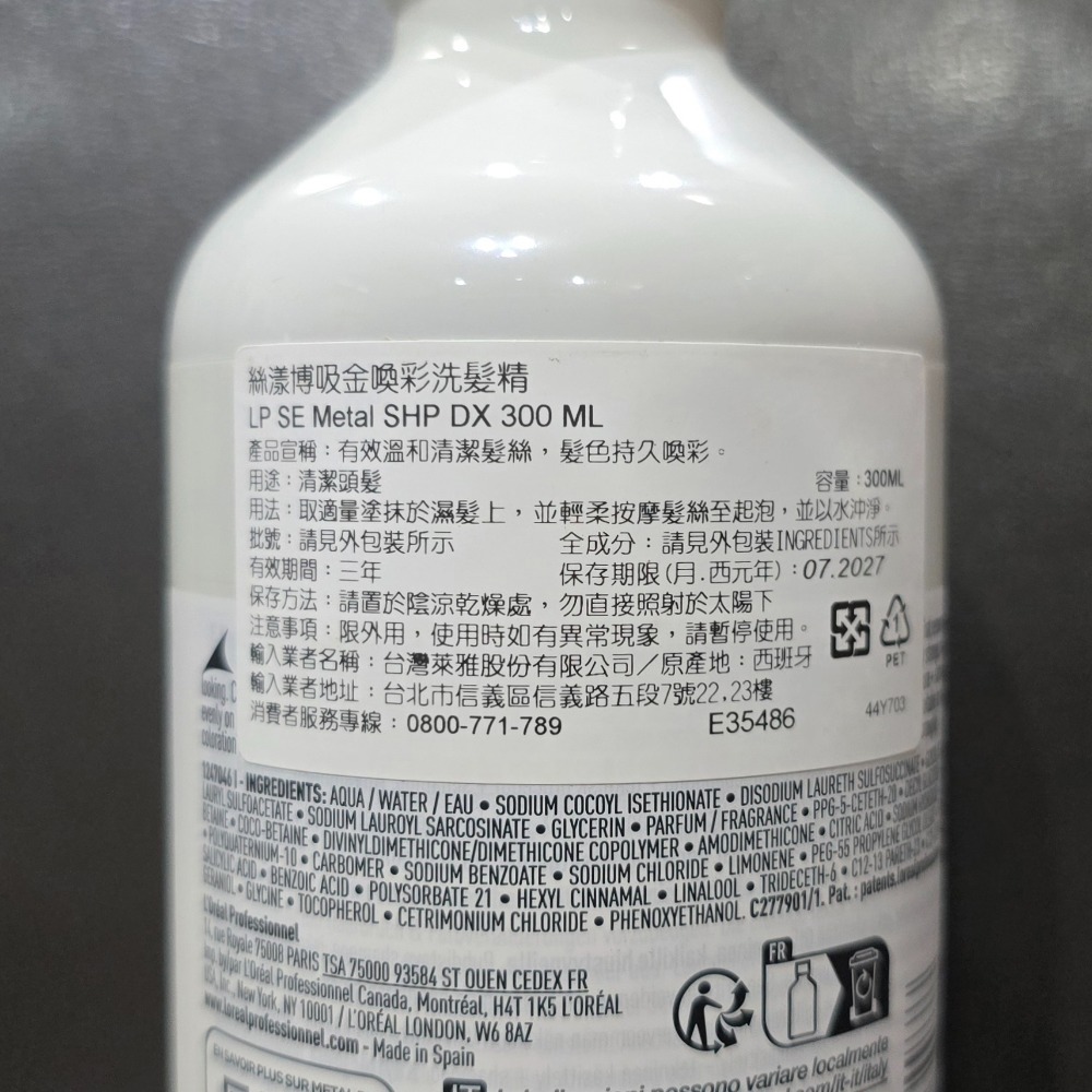 🐾全新現貨🐾 巴黎萊雅PRO 絲漾博吸金喚彩洗髮精 絲芮雅平衡健髮露 絲漾博飽和護色洗髮精 300ml 台灣公司貨-細節圖4