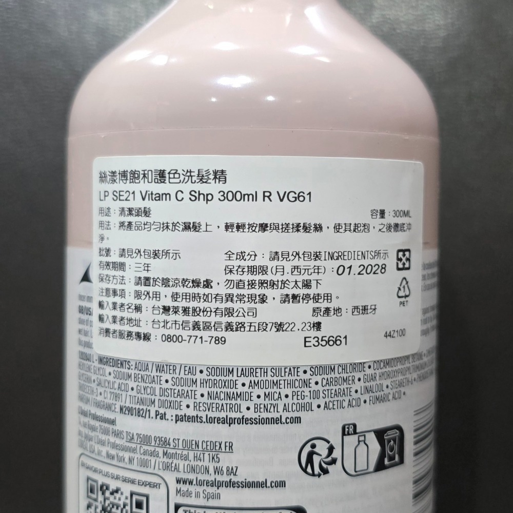 🐾全新現貨🐾 巴黎萊雅PRO 絲漾博吸金喚彩洗髮精 絲芮雅平衡健髮露 絲漾博飽和護色洗髮精 300ml 台灣公司貨-細節圖5