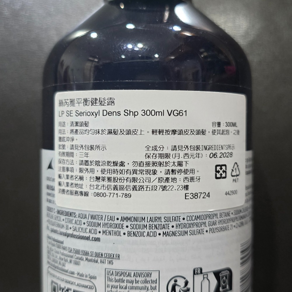🐾全新現貨🐾 巴黎萊雅PRO 絲漾博吸金喚彩洗髮精 絲芮雅平衡健髮露 絲漾博飽和護色洗髮精 300ml 台灣公司貨-細節圖6