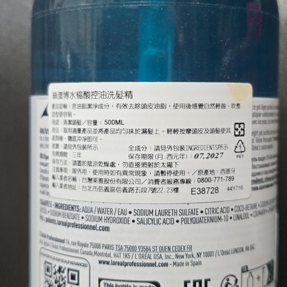 🐾全新現貨🐾 巴黎萊雅PRO 絲漾博吸金喚彩洗髮精 絲芮雅平衡健髮露 絲漾博飽和護色洗髮精 300ml 台灣公司貨-細節圖7