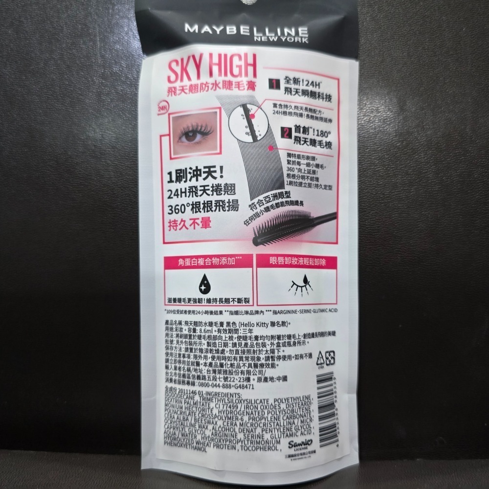 🐾台灣現貨🐾 媚比琳 Maybelline 飛天翹防水睫毛膏 台灣公司貨 Hello Kitty聯名款-細節圖2