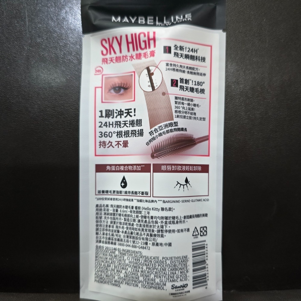 🐾台灣現貨🐾 媚比琳 Maybelline 飛天翹防水睫毛膏 台灣公司貨 Hello Kitty聯名款-細節圖3