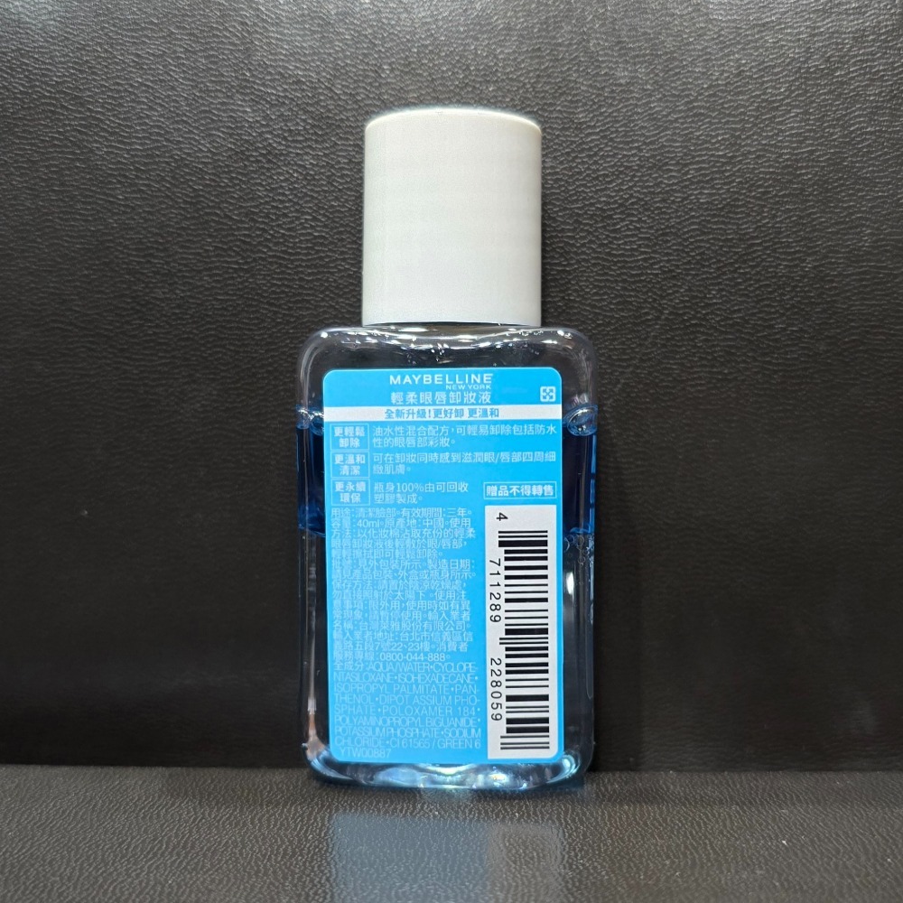 🐾全新現貨🐾 媚比琳 Maybelline 輕柔眼唇卸妝液 台灣公司貨 卸妝 卸妝液-細節圖2