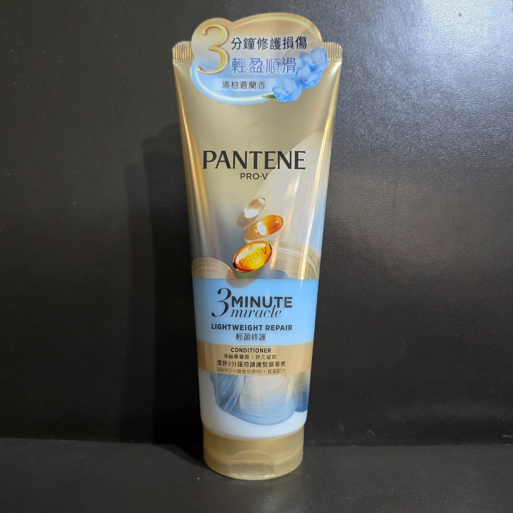 🐾全新現貨🐾 潘婷 PANTENE 3分鐘奇蹟護髮精華髮膜 護髮精華素 180ml 台灣公司貨-規格圖5