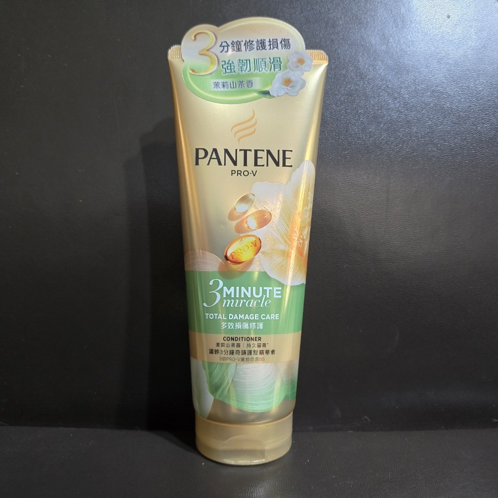 🐾全新現貨🐾 潘婷 PANTENE 3分鐘奇蹟護髮精華髮膜 護髮精華素 180ml 台灣公司貨-規格圖5