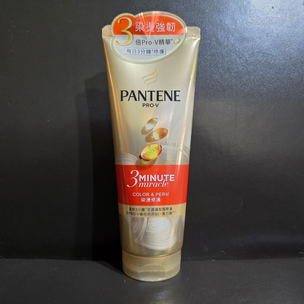 🐾全新現貨🐾 潘婷 PANTENE 3分鐘奇蹟護髮精華髮膜 護髮精華素 180ml 台灣公司貨-規格圖5