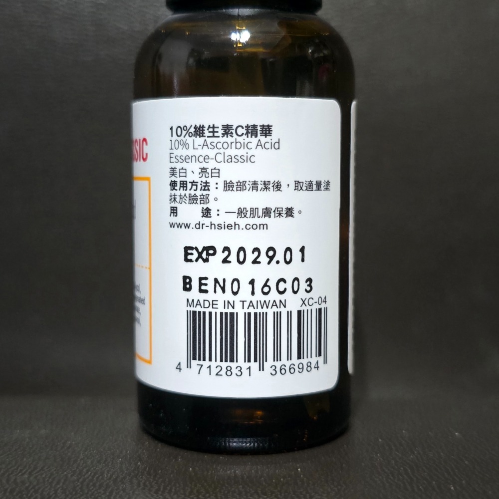 10%維他命C 2029.01