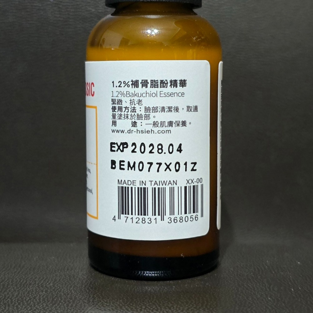 1.2%補骨脂酚 2028.04