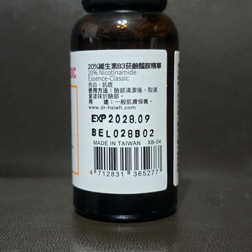 20%維生素B3菸鹼醯胺 2028.09