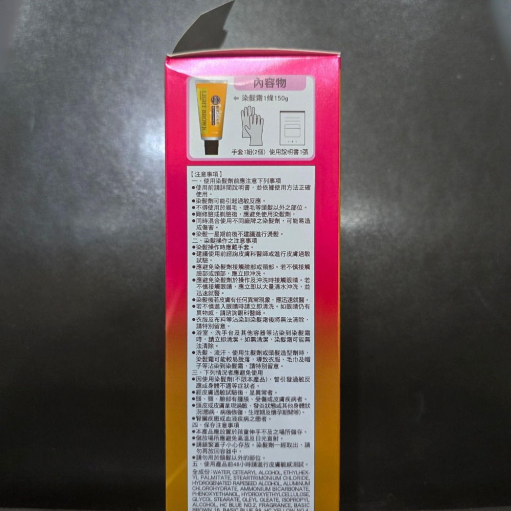 🐾全新現貨🐾 50惠 海藻染髮護髮霜 淺棕色 150g 台灣公司貨 染髮劑-細節圖4