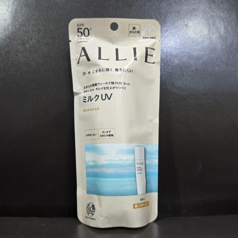 🐾台灣現貨🐾 ALLIE 持采濾鏡調色UV防曬乳 高效防曬水凝乳 持采亮化UV防曬水凝乳 台灣公司貨 海洋友善-規格圖9