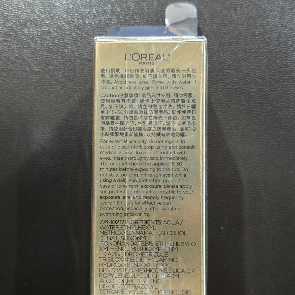 🐾全新現貨🐾 巴黎萊雅 多效防護輕裸美肌乳 多效防護控油美肌乳 30ml 7.5ml 台灣公司貨 美肌小金管 控油小-細節圖4