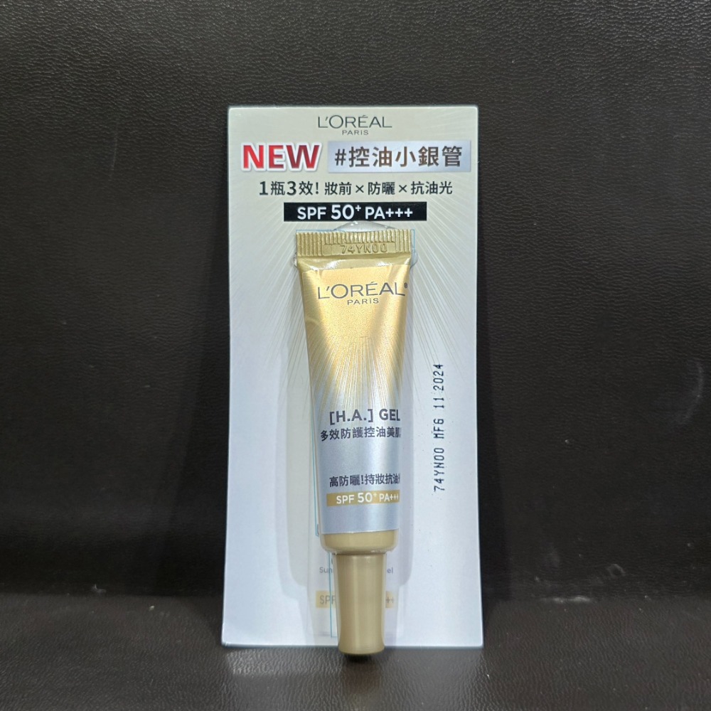 🐾全新現貨🐾 巴黎萊雅 多效防護輕裸美肌乳 多效防護控油美肌乳 30ml 7.5ml 台灣公司貨 美肌小金管 控油小-規格圖6