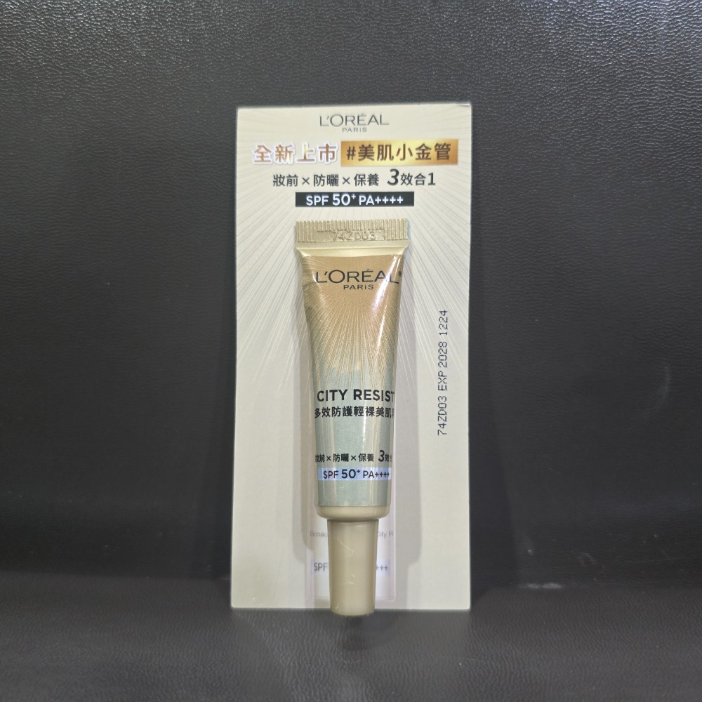 美肌小金管7.5 ml 2028.12.24