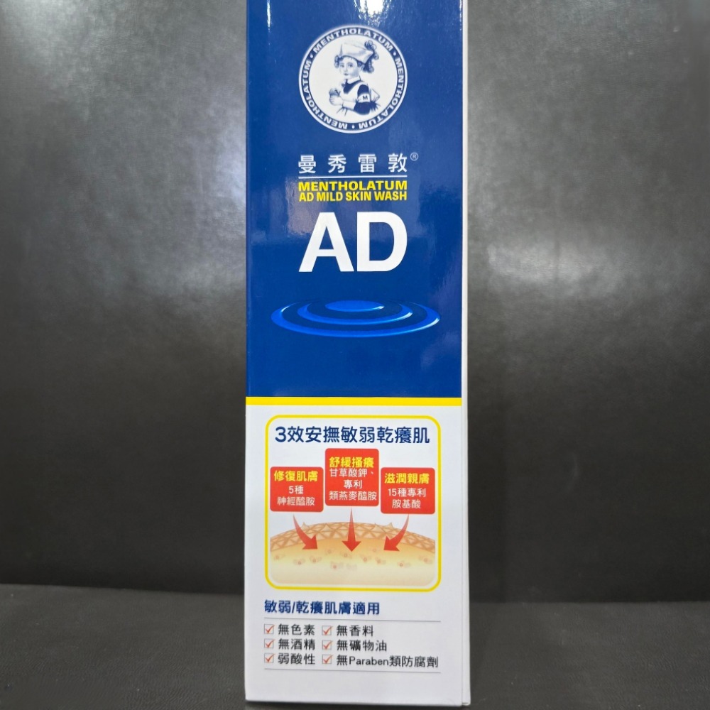 🐾全新現貨🐾 曼秀雷敦 AD溫和舒敏泡沫沐浴露 500ml 台灣公司貨 止癢抗乾 敏泡沫型 敏弱肌適用-細節圖3