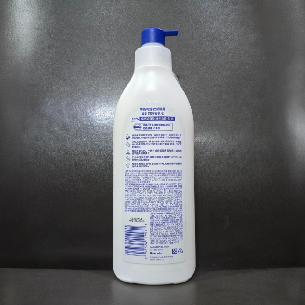 🐾全新現貨🐾 妮維雅 極潤低敏修護乳液 無香版 500ml 台灣公司貨 維他命B5 維他命E 改善乾燥 緊繃 粗糙-細節圖3