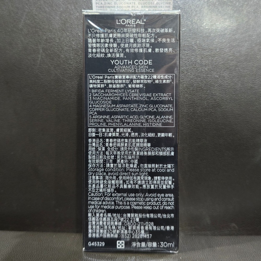 🐾全新現貨🐾 巴黎萊雅 青春密碼密集肌能精華液 30ml 台灣公司貨 收毛孔 密集滋潤 膚質細膩 光滑透亮 淡化細紋-細節圖2