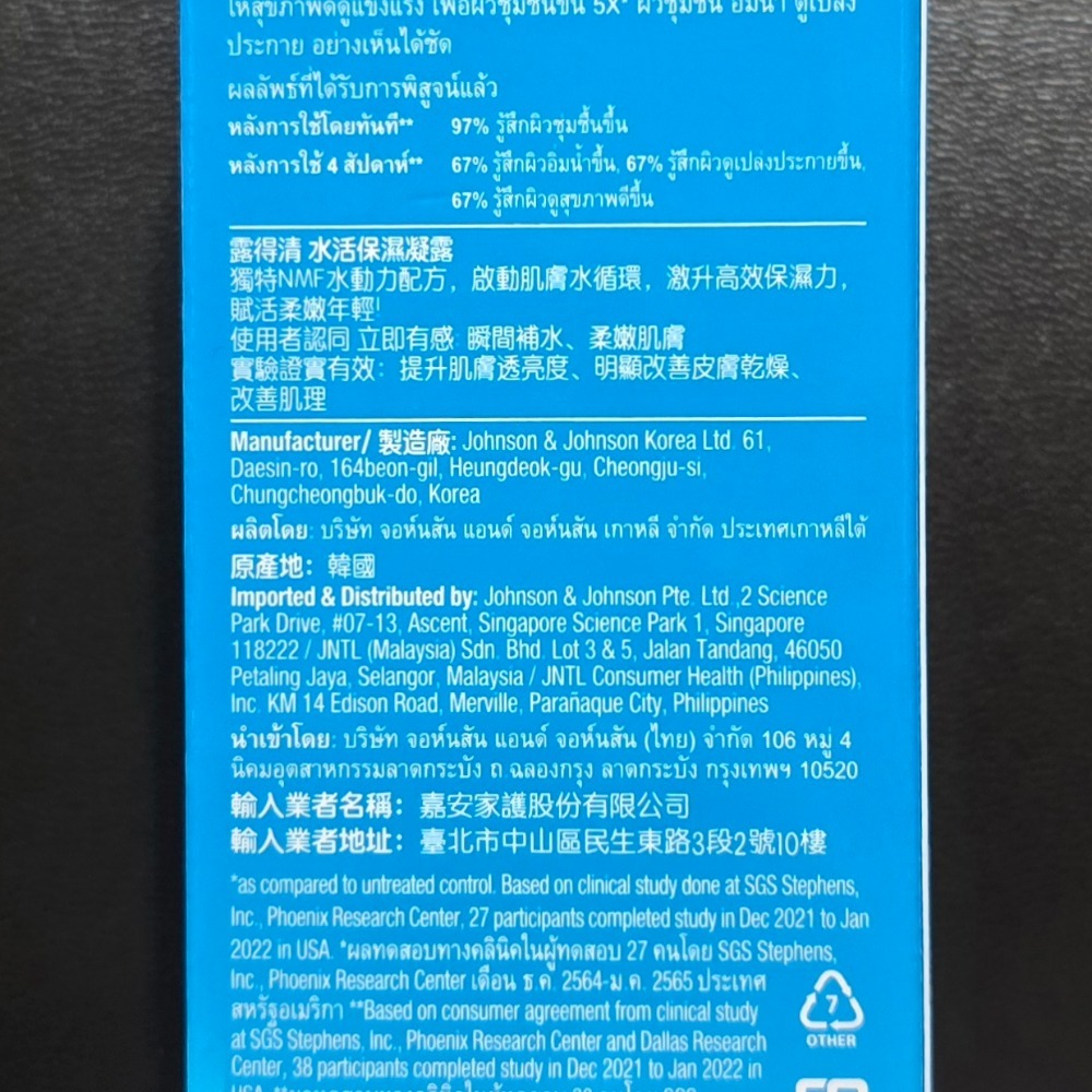 🐾全新現貨🐾 露得清 水活保濕凝露 15g 台灣公司貨 高效保濕 補水 柔嫩肌膚 旅行 小樣-細節圖2