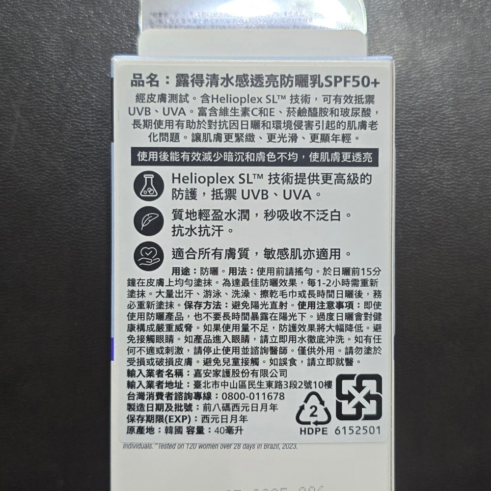 🐾全新現貨🐾 露得清 水感透亮防曬乳 SPF50+ 40ml 5ml 台灣公司貨 菸鹼醯胺 清爽好吸收 提亮 不泛白-細節圖2