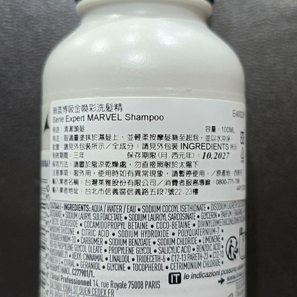 🐾全新現貨🐾 巴黎萊雅PRO 吸金喚彩洗髮精 吸金喚彩髮膜 瞬效敏弱修護洗髮精 平衡建髮露 台灣公司貨 絲漾博絲芮雅-細節圖4