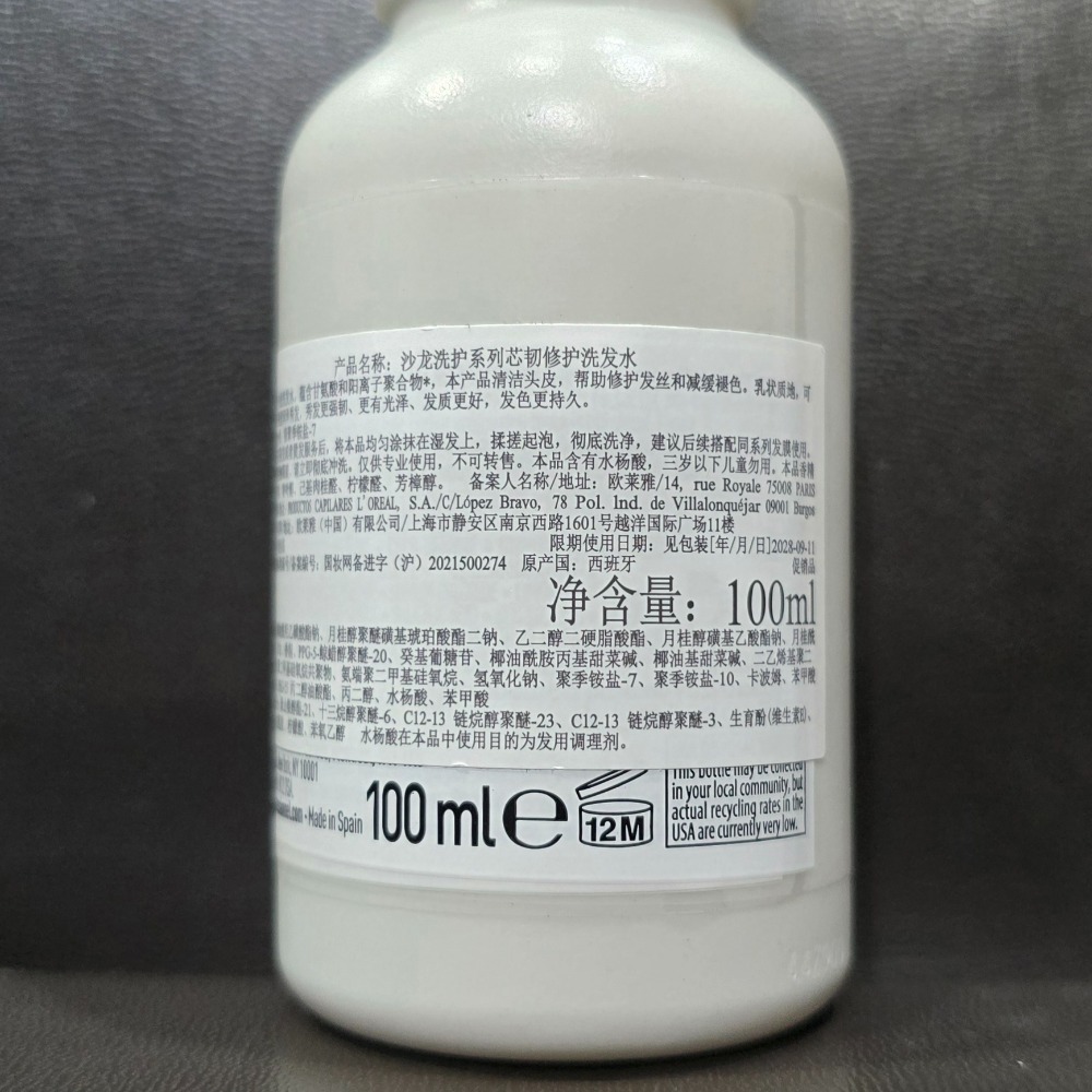 🐾全新現貨🐾 巴黎萊雅PRO 吸金喚彩洗髮精 吸金喚彩髮膜 瞬效敏弱修護洗髮精 平衡建髮露 台灣公司貨 絲漾博絲芮雅-細節圖5