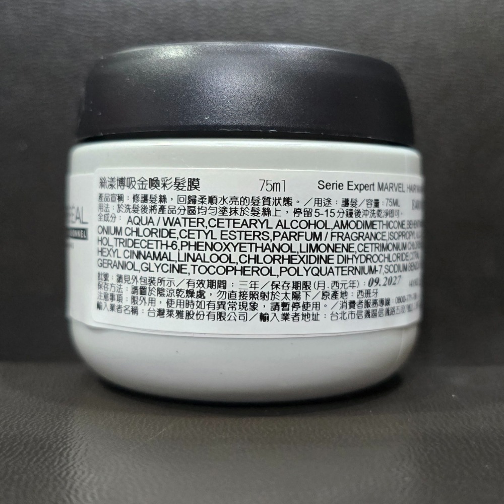 🐾全新現貨🐾 巴黎萊雅PRO 吸金喚彩洗髮精 吸金喚彩髮膜 瞬效敏弱修護洗髮精 平衡建髮露 台灣公司貨 絲漾博絲芮雅-細節圖6