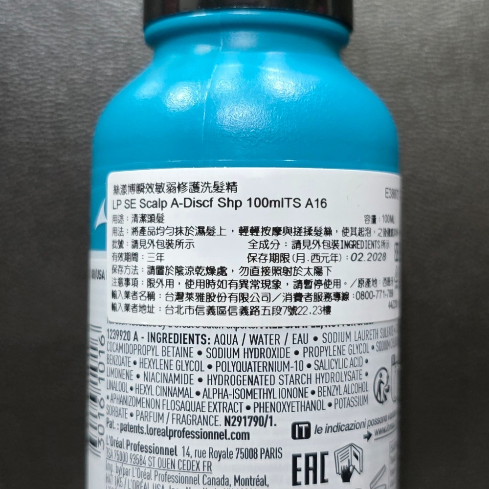 🐾全新現貨🐾 巴黎萊雅PRO 吸金喚彩洗髮精 吸金喚彩髮膜 瞬效敏弱修護洗髮精 平衡建髮露 台灣公司貨 絲漾博絲芮雅-細節圖7