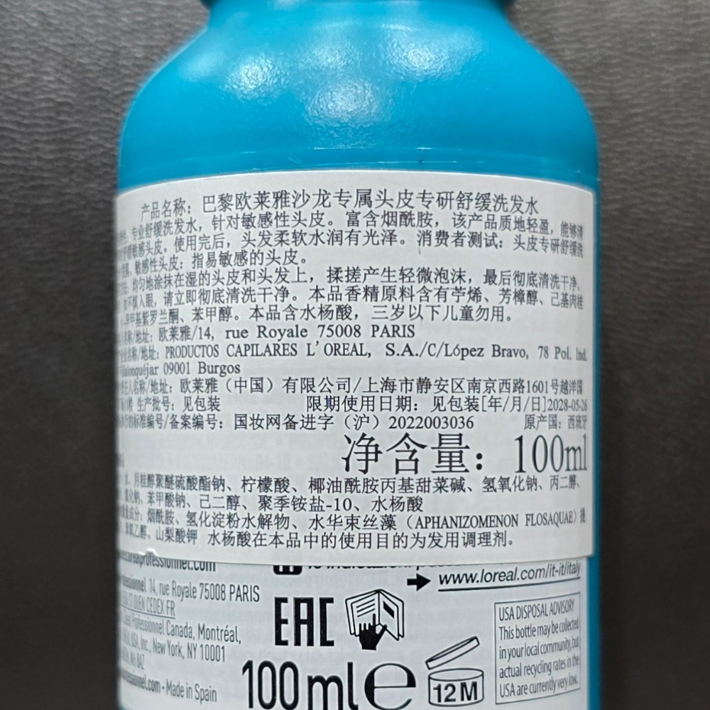 🐾全新現貨🐾 巴黎萊雅PRO 吸金喚彩洗髮精 吸金喚彩髮膜 瞬效敏弱修護洗髮精 平衡建髮露 台灣公司貨 絲漾博絲芮雅-細節圖8