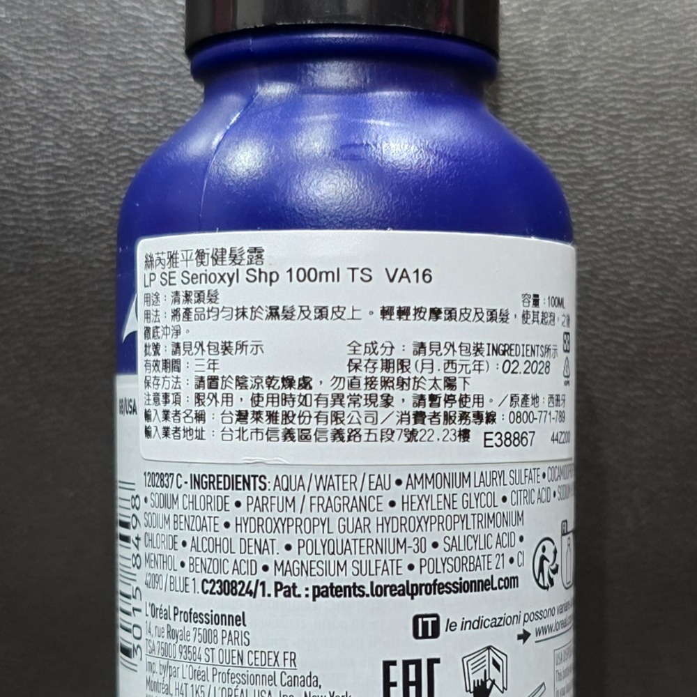 🐾全新現貨🐾 巴黎萊雅PRO 吸金喚彩洗髮精 吸金喚彩髮膜 瞬效敏弱修護洗髮精 平衡建髮露 台灣公司貨 絲漾博絲芮雅-細節圖9