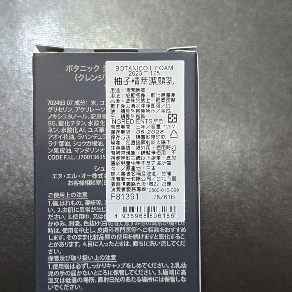 🐾全新現貨🐾 植村秀 柚子精萃潔顏乳 125ml 台灣公司貨 卸妝 清潔臉部 油肌卸妝 改善粉刺毛孔粗大-細節圖2