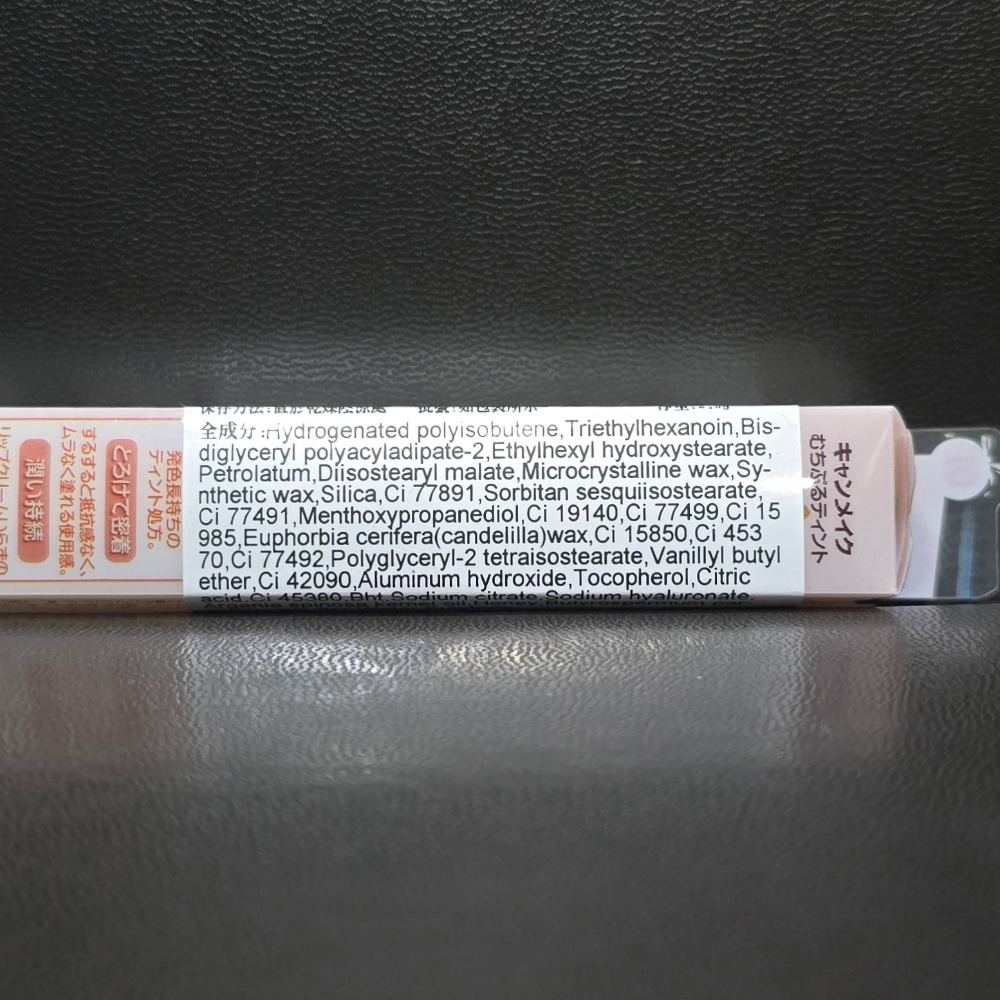 🐾全新現貨🐾 canmake ㄉㄨㄞㄉㄨㄞ潤澤唇膏 奶油糖 雅致橘棕色 5g 台灣公司貨 持久顯色 修飾唇紋-細節圖3