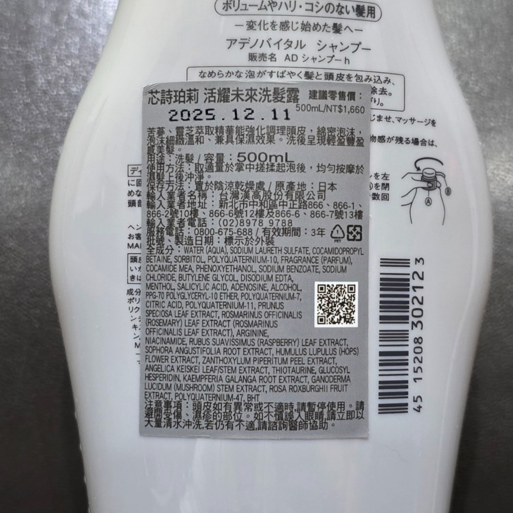 🐾全新現貨🐾 資生堂專業美髮 活耀未來洗髮露 優源舒活洗髮露 500ml 台灣公司貨 強化髮芯 加速生長 改善落髮-細節圖2