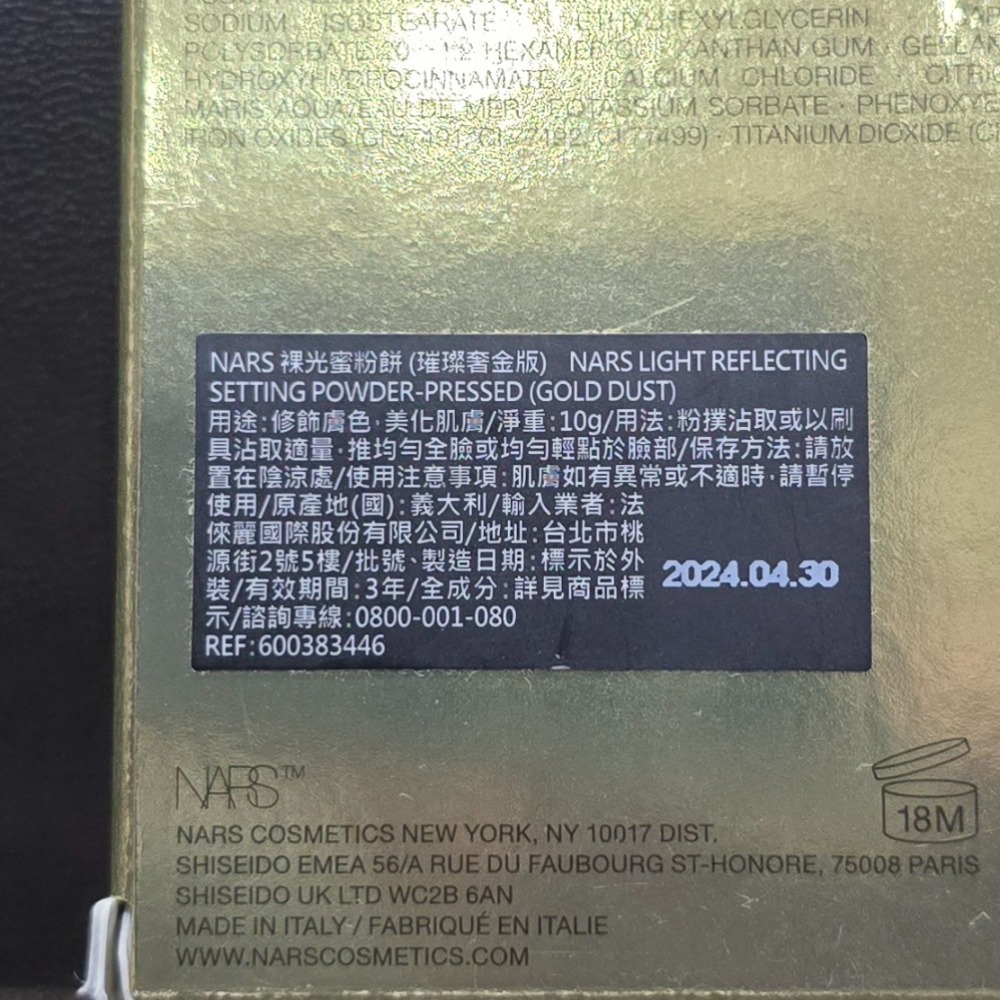🐾全新現貨🐾 NARS 蜜粉餅 璀璨奢金版 星沙金 迷你蜜粉餅 10g 1.8g 附粉撲 台灣公司貨 校色提亮光澤定-細節圖2