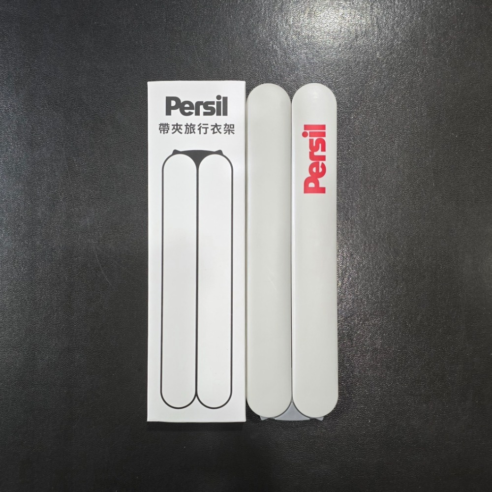 🐾全新現貨🐾 Persil 帶夾旅行衣架 灰白 台灣公司貨 曬衣架 旅行攜帶 收納方便-細節圖2