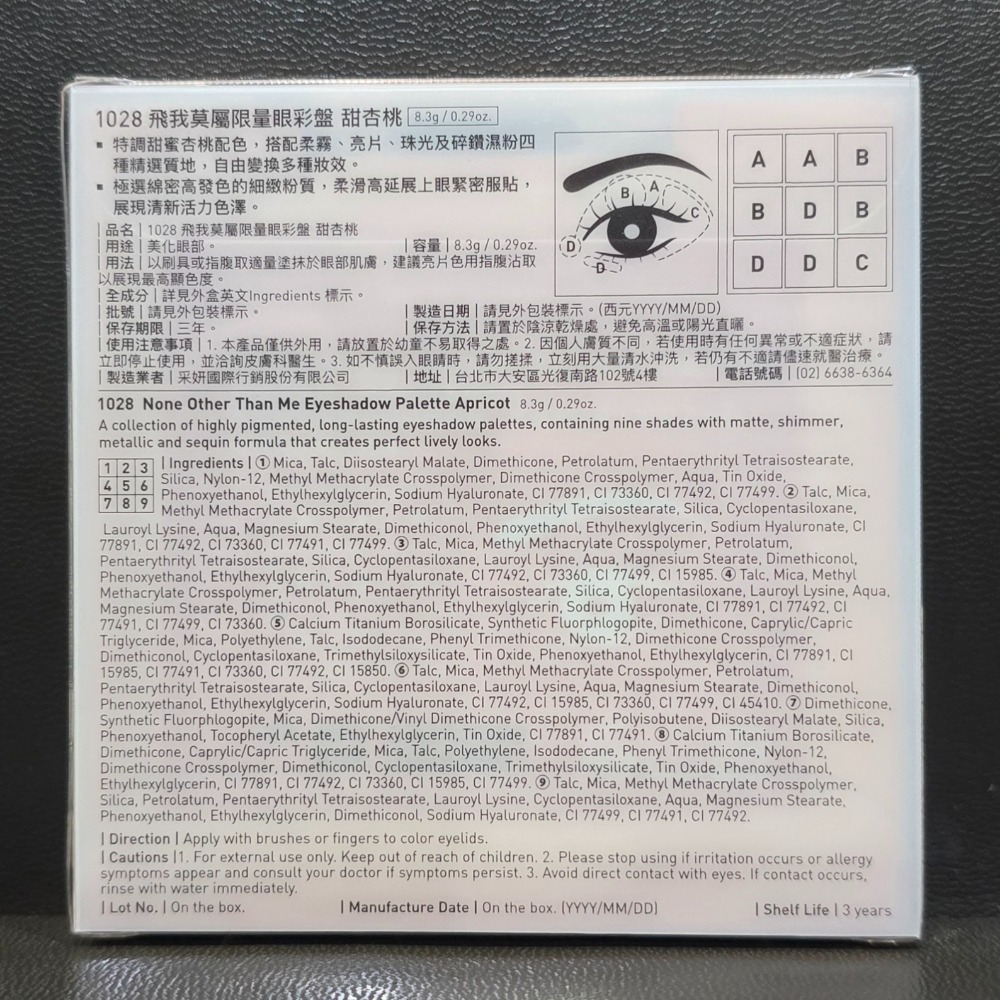 🐾全新現貨🐾 1028 飛我莫屬限量眼彩盤 甜杏桃 台灣公司貨 九宮格眼影盤 8.3g 柔霧 亮片 珠光 碎鑽濕粉-細節圖2