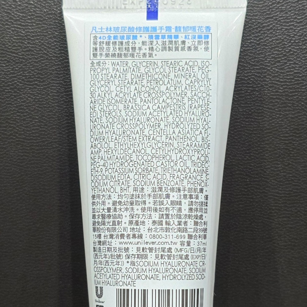 🐾全新現貨🐾 凡士林 玻尿酸修護護手霜 馥郁暖花香 台灣公司貨 積雪草精華 舒緩修護 改善雙手脫皮粗糙 滋潤肌膚-細節圖2