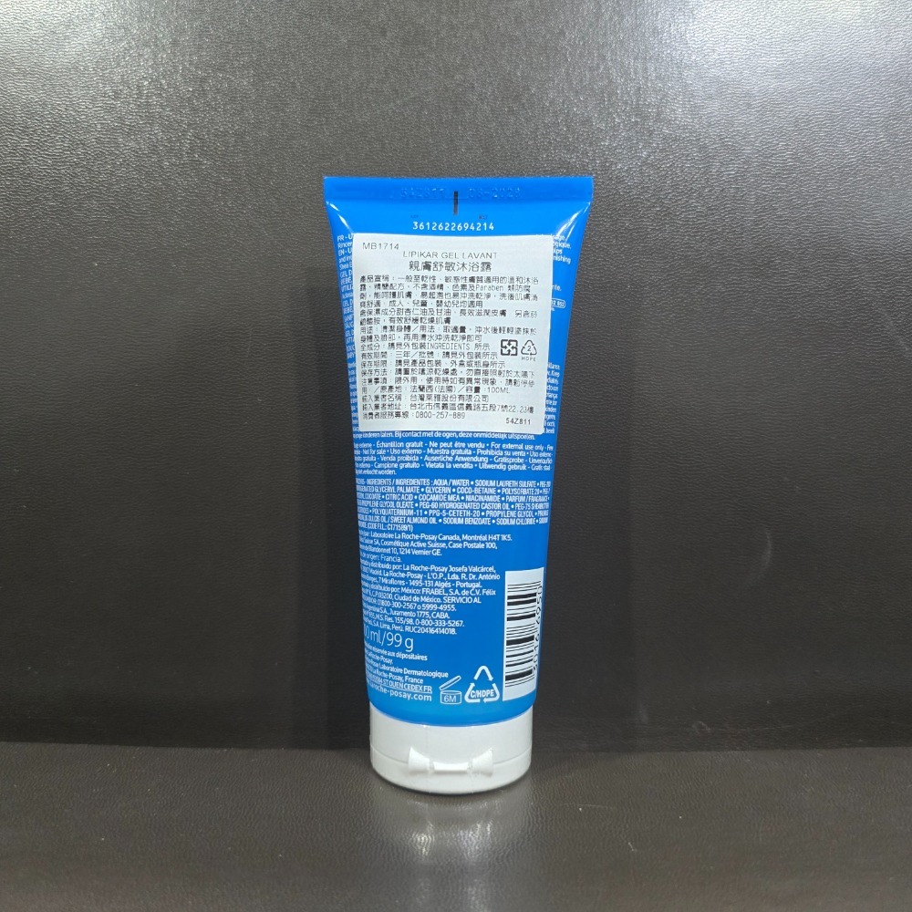 🐾全新現貨🐾 理膚寶水 親膚舒敏沐浴露 100ml 台灣公司貨 溫和沐浴露 不含酒精 菸鹼醯胺 滋潤皮膚-細節圖3