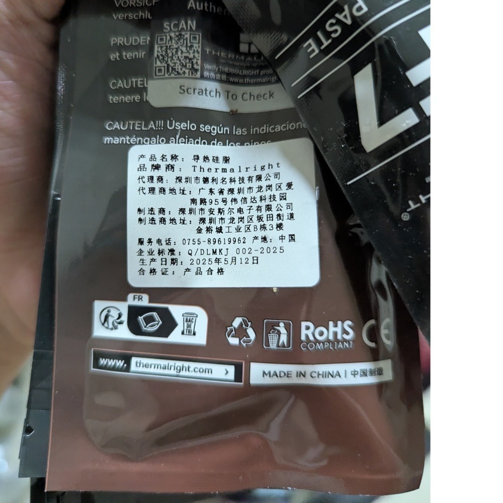 現貨 全新 利民TF7 散熱膏2g CPU散熱膏-細節圖2