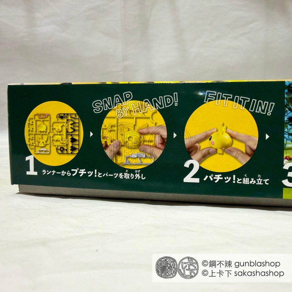 鋼不辣商舖 現貨 萬代 寶可夢 快組版 24 皮丘 Pokemon PLAMO 組裝模型-細節圖7