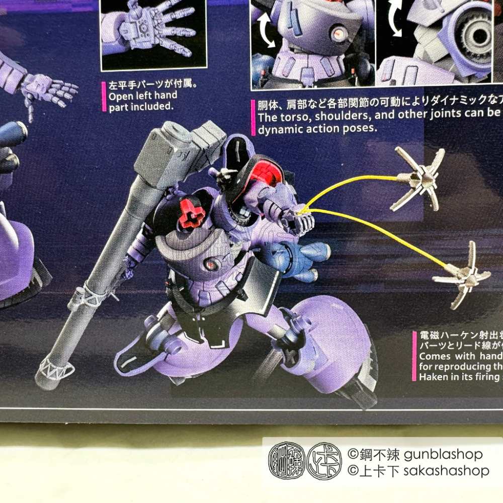 鋼不辣商舖 HG 1/144 萬代 GQuuuuuuX #9 MS-09 里克・德姆 蓋亞/奧迪加座機(GQ) 現貨-細節圖3