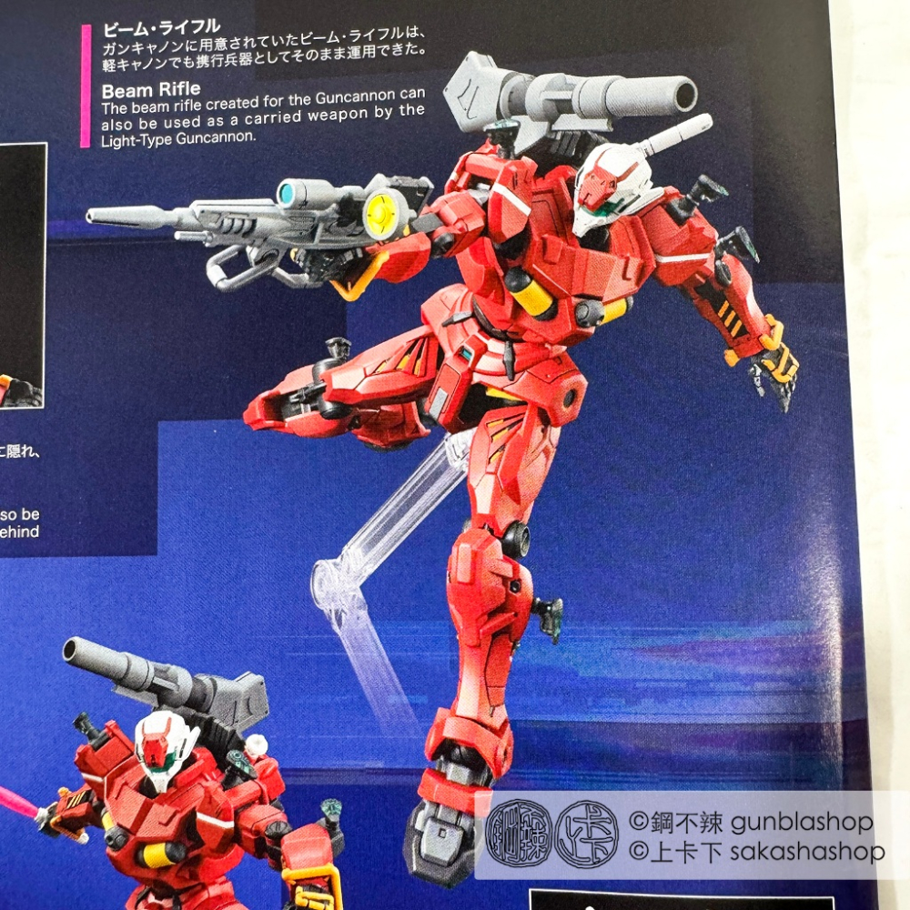 鋼不辣商舖 現貨 萬代 BANDAI HG 1/144 鋼彈 GQ #06 輕加農 鋼加農-細節圖3