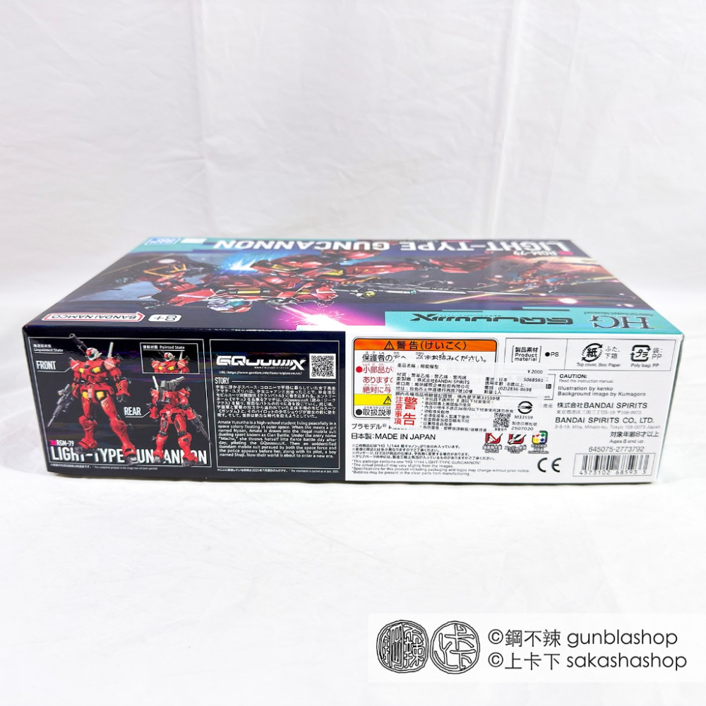 鋼不辣商舖 現貨 萬代 BANDAI HG 1/144 鋼彈 GQ #06 輕加農 鋼加農-細節圖5